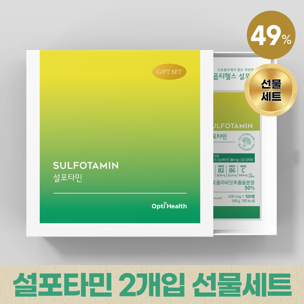 ★한정수량★ 설포타민 2개입 선물세트(2개월분)